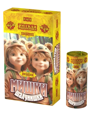 Мишки-шалунишки Пиротехнический фонтан купить в Верещагино | vereshchagino.salutsklad.ru