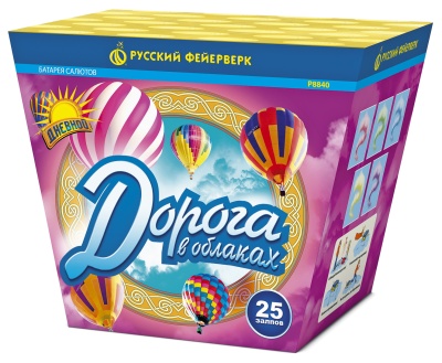 Дорога в облаках дневной фейерверк купить в Верещагино | vereshchagino.salutsklad.ru